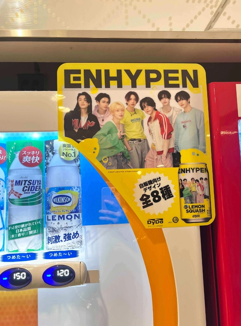 ENHYPEN 限定飲料